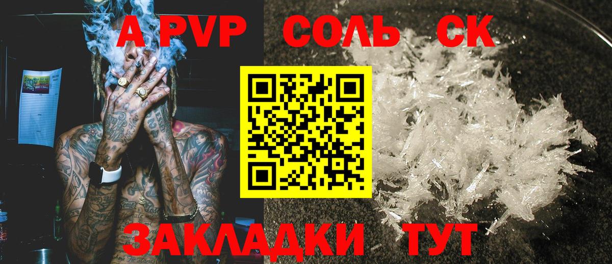 А ПВП кристаллы Избербаш
