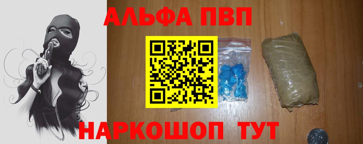 А ПВП СК КРИС  Вход с VPN  A PVP VHQ  Alpha PVP Соль  Избербаш 