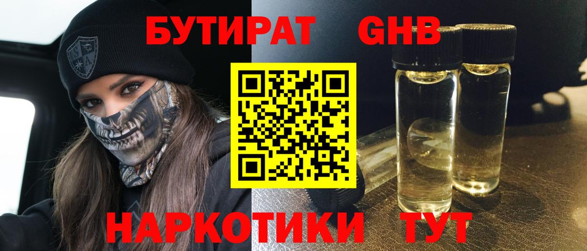 БУТИРАТ  БУТИРАТ оксана  Вход с VPN  Избербаш 