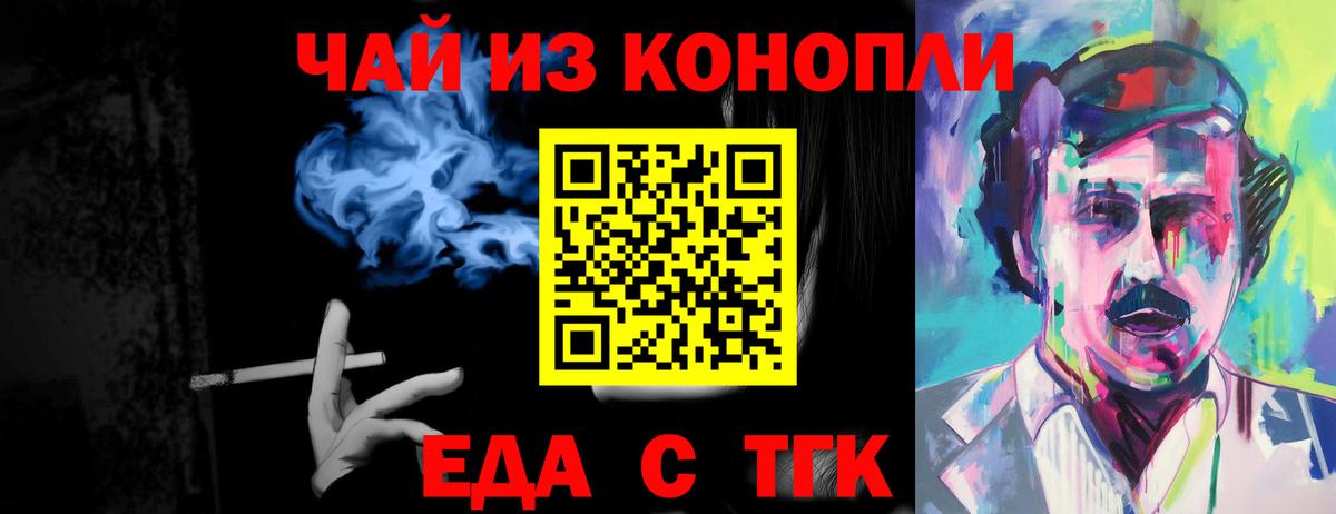 Cannafood конопля  Вход с VPN  Избербаш 
