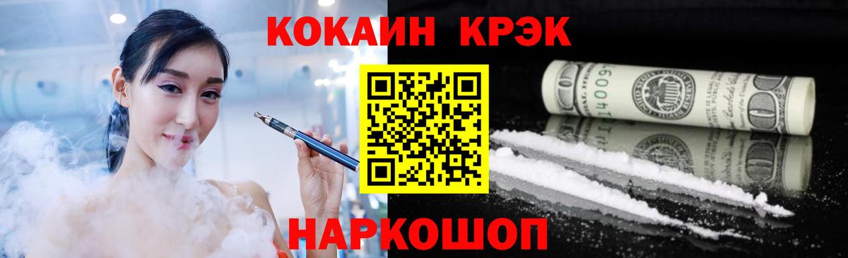 Избербаш  КОКАИН Боливия  COCAIN  Вход с VPN  Кокаин FishScale 