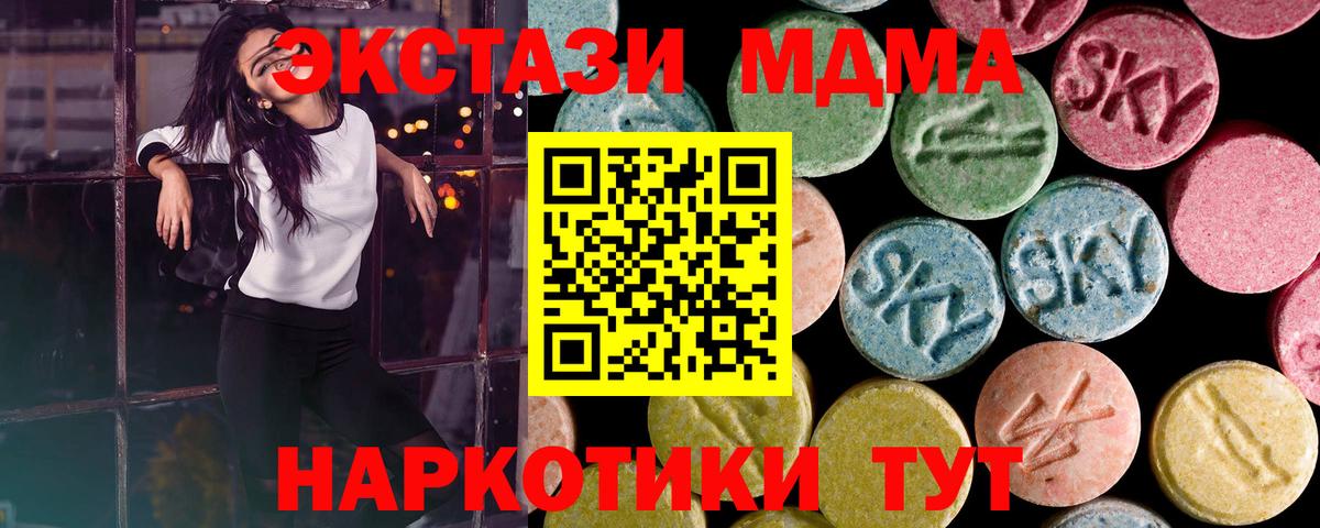 ЭКСТАЗИ 300 mg  Вход с VPN  Избербаш  даркнет официальный сайт  Экстази ешки 