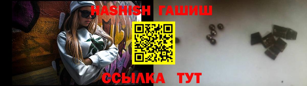 ГАШ индика сатива  Вход с VPN  Избербаш  ГАШ гашик 