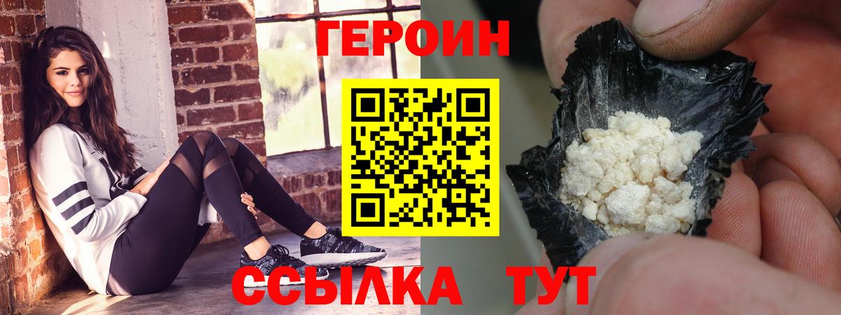ГЕРОИН Афган Избербаш