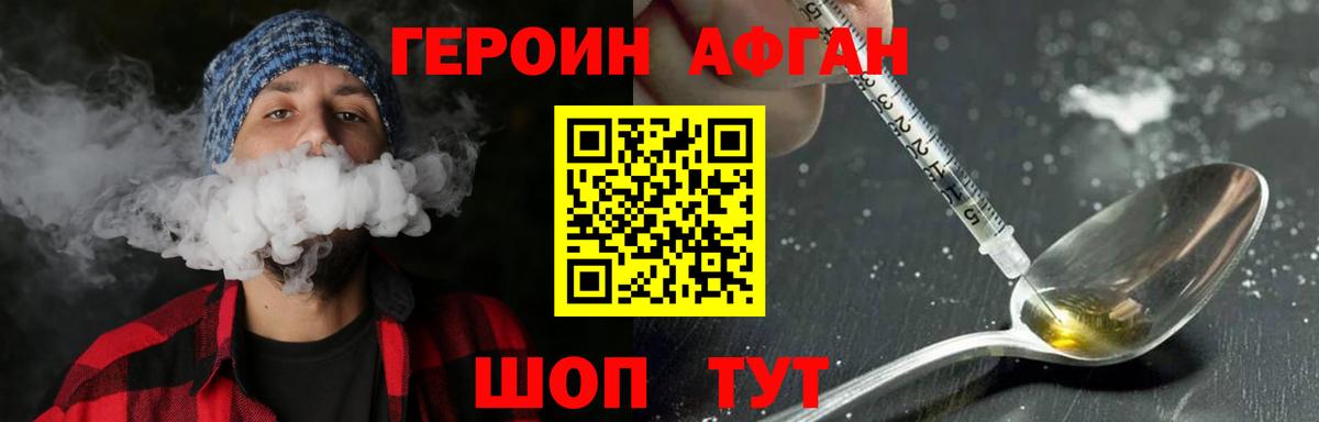 Избербаш  ГЕРОИН Афган  Вход с VPN 
