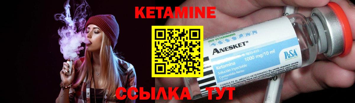 Кетамин ketamine  Вход с VPN  КЕТАМИН ketamine  Избербаш 