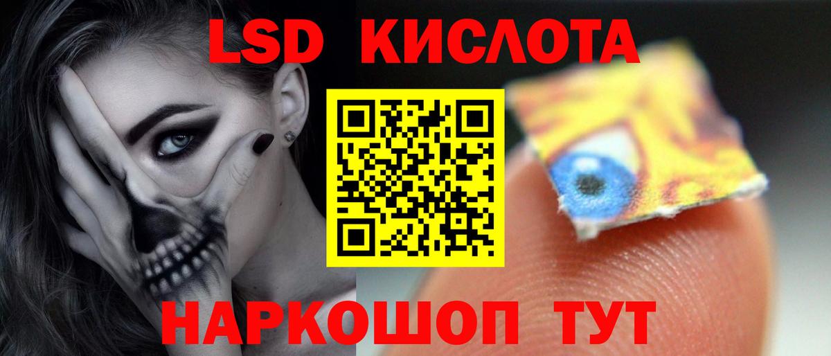 LSD-25 экстази ecstasy  LSD-25 экстази кислота  Вход с VPN  Избербаш 