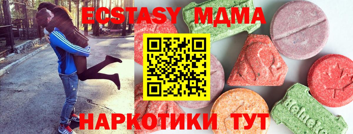 MDMA кристаллы  Вход с VPN  МДМА  Избербаш  МДМА молли 