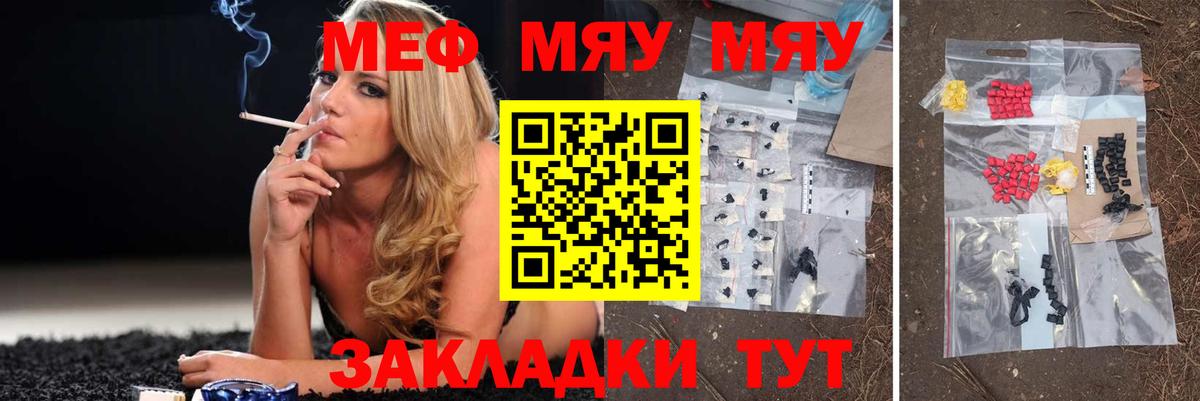 Мефедрон мука  Мефедрон мяу мяу  Избербаш  цена   Вход с VPN 