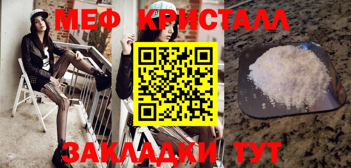 Меф мука Избербаш