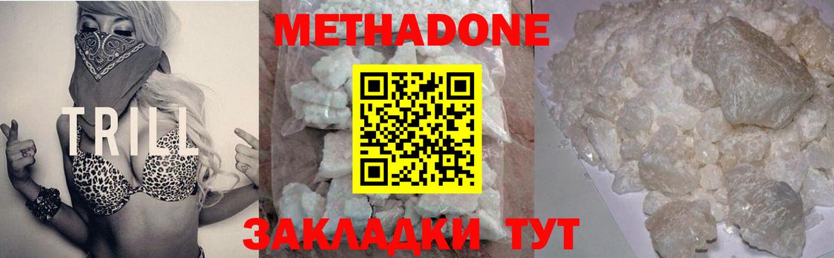 МЕТАДОН мёд  Вход с VPN  МЕТАДОН VHQ  Избербаш 