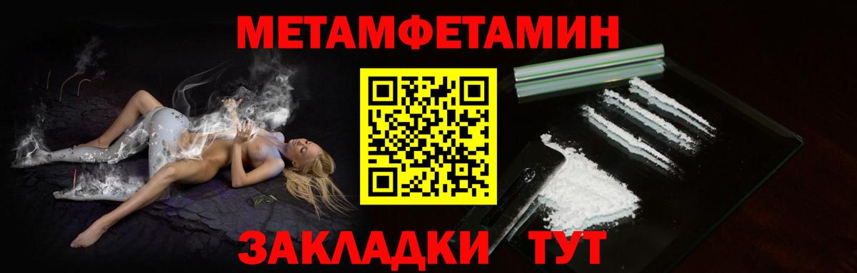 Метамфетамин кристалл  Метамфетамин кристалл  Вход с VPN  Первитин  Избербаш 