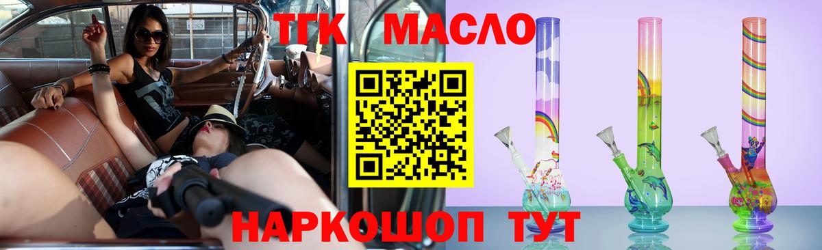 Дистиллят ТГК гашишное масло  Дистиллят ТГК жижа  наркотики  Вход с VPN  Избербаш 